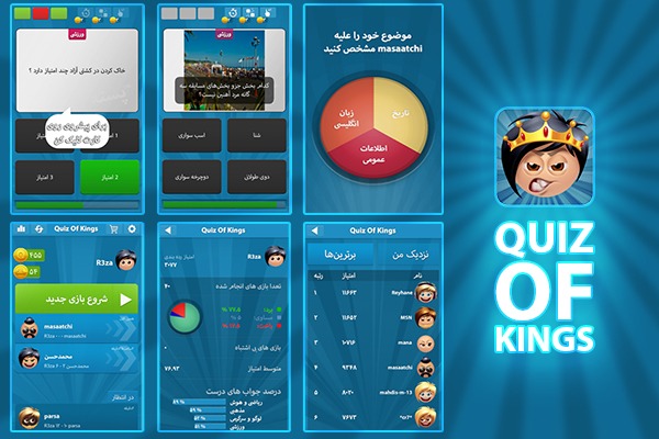 دانلود بازی کوییز اف کینگز 1.17.5052 Quiz Of Kings برای اندروید